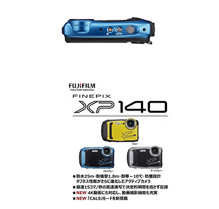 【日本直邮】FUJIFILM富士防水相机XP140天蓝色FX-XP140SB相机