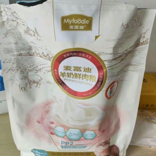 麦富迪全价低温烘培生骨肉猫粮