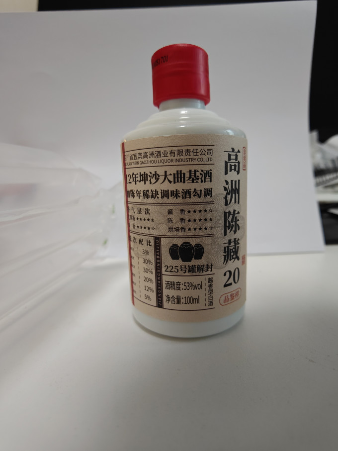 高洲酒业白酒