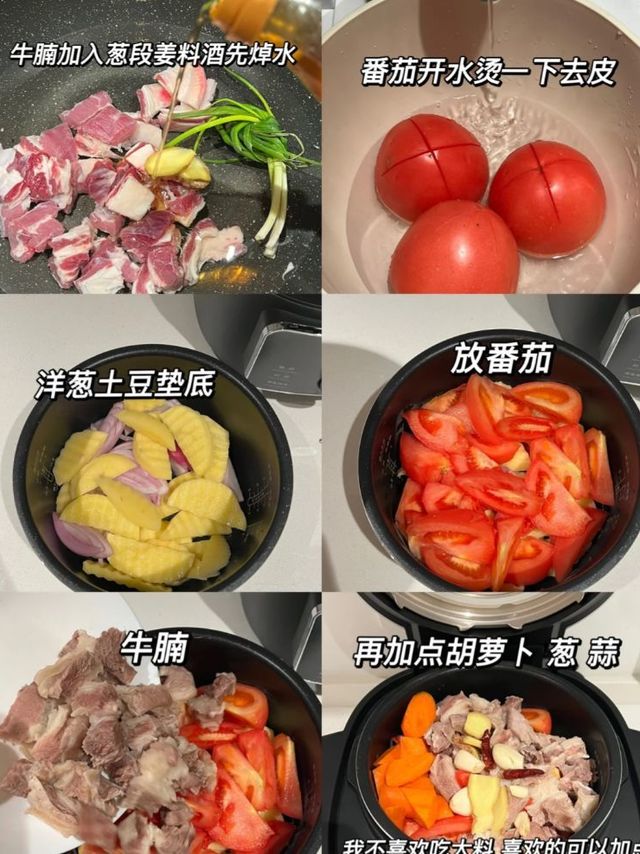 高压锅做的无水番茄炖牛腩真的把我香迷糊了