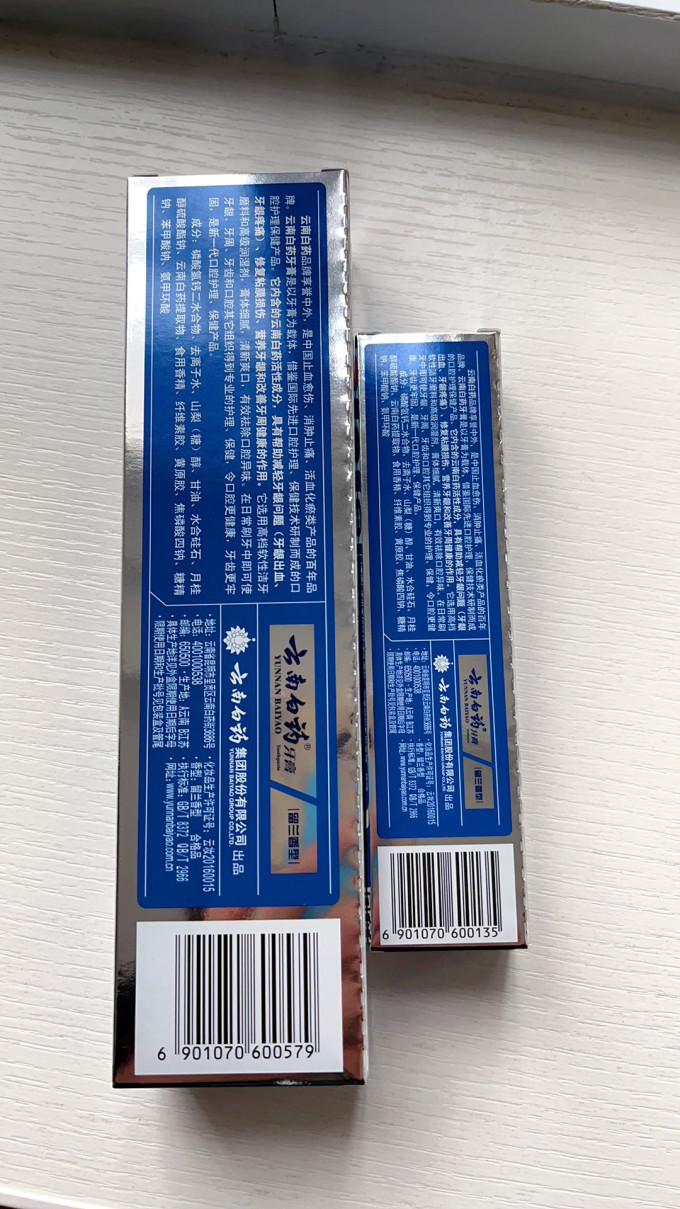 云南白药牙膏