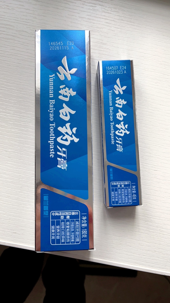 云南白药牙膏