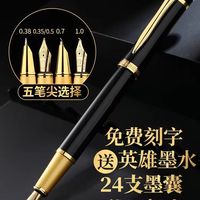 英雄钢笔，书写你的精彩！