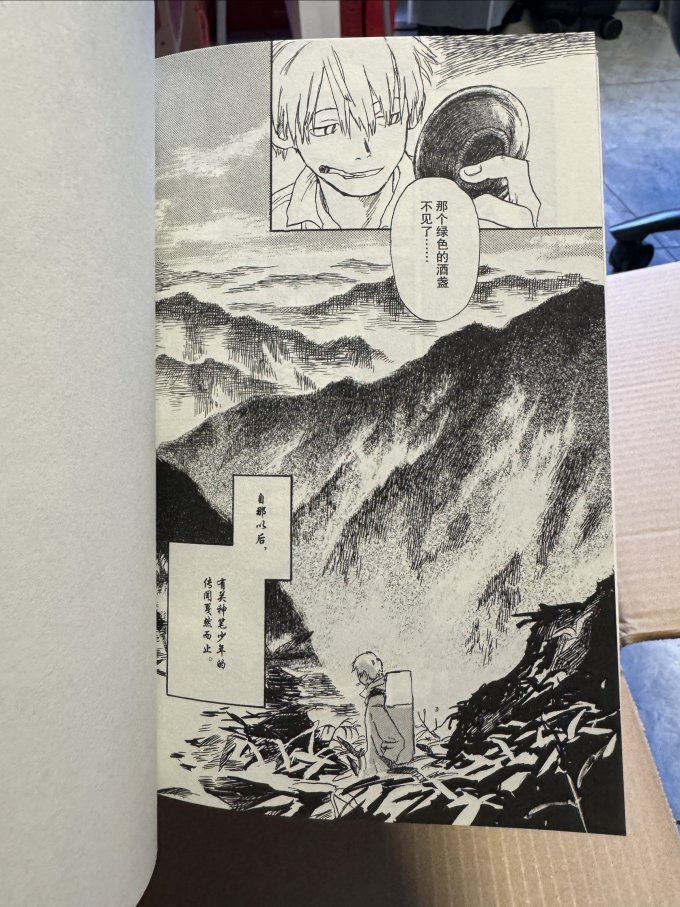 花城出版社日韩漫画
