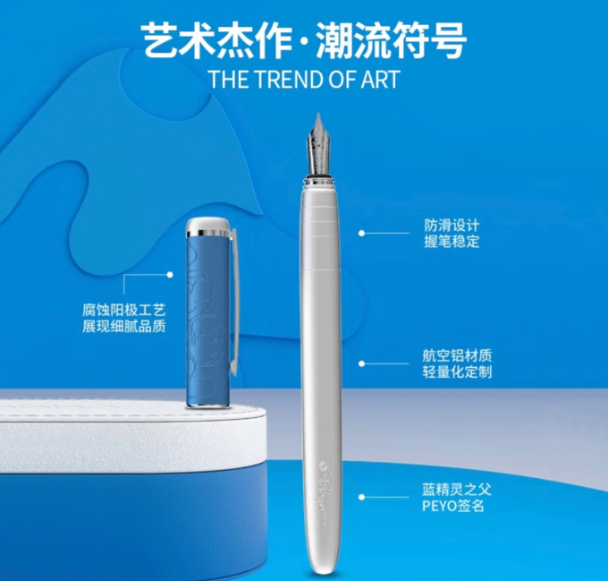 毕加索钢笔