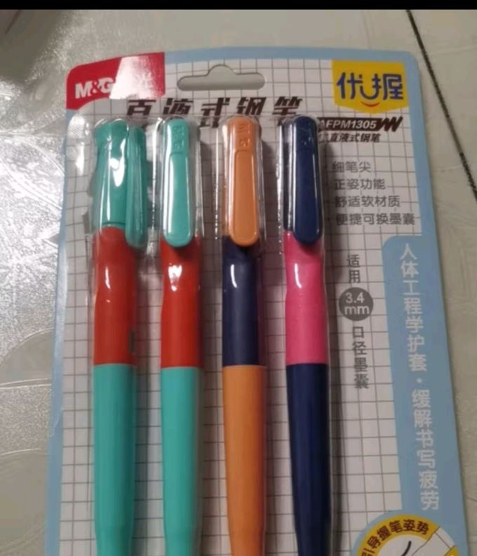 晨光日常办公