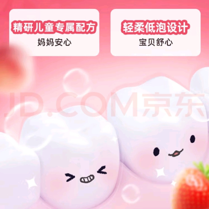 云南白药婴儿口腔护理