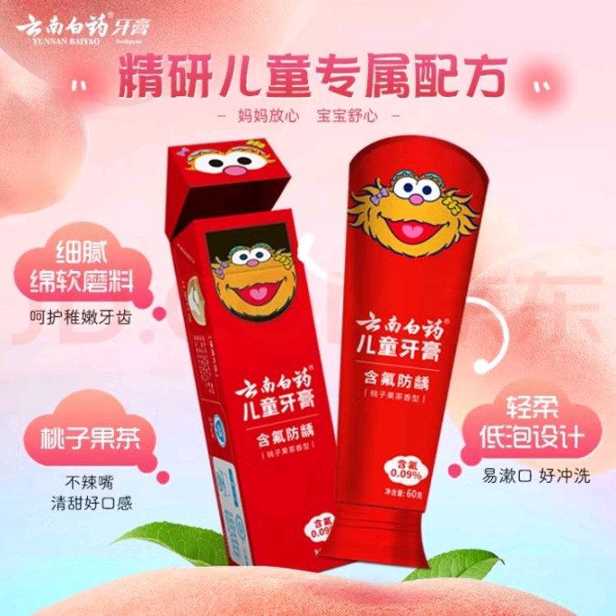 云南白药婴儿口腔护理