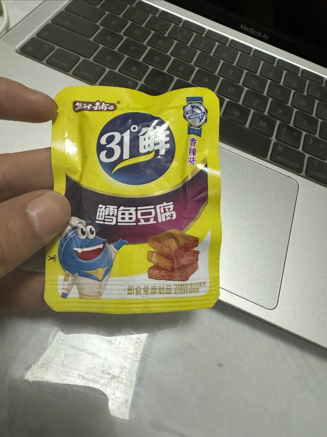 618买点盐津铺子的豆腐吃吃。