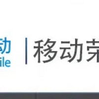 移动荣耀卡19元/299G流量卡首年免费，请问这个有什么猫腻？