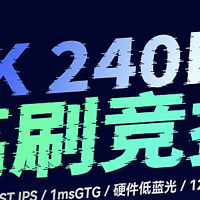 新品速递 篇八十七：泰坦军团“P2510S”24.5 英寸显示器上架开售：2K 240Hz，1599 元