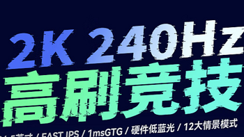 泰坦军团“P2510S”24.5 英寸显示器上架开售：2K 240Hz，1599 元