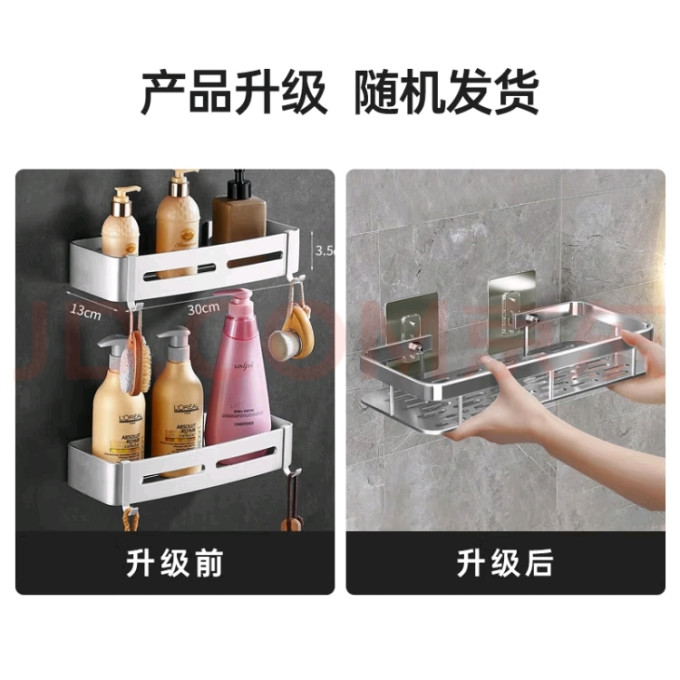 馨沛浴室置物架