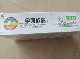 种草三金西瓜霜牙膏