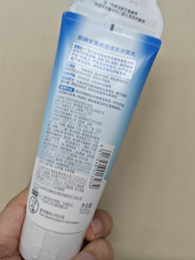 肌研洁面乳