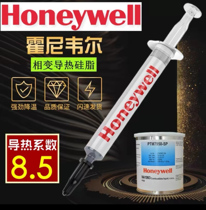 散热附件