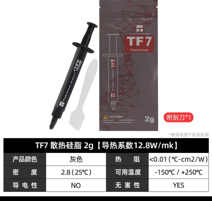 散热附件