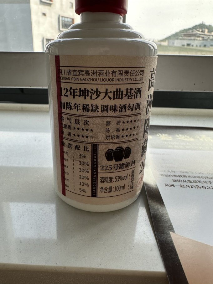 高洲酒业白酒