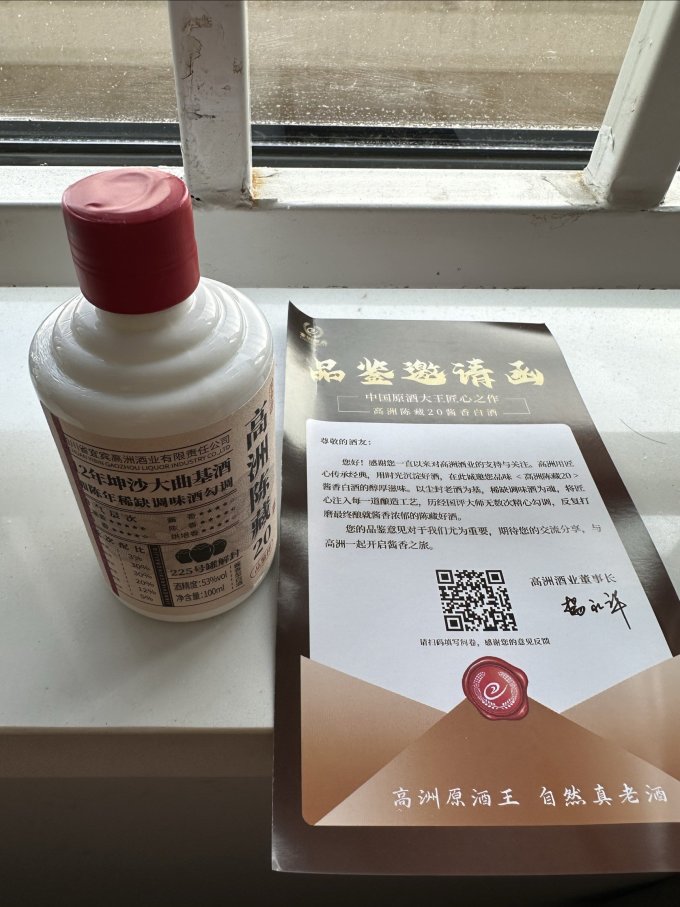 高洲酒业白酒