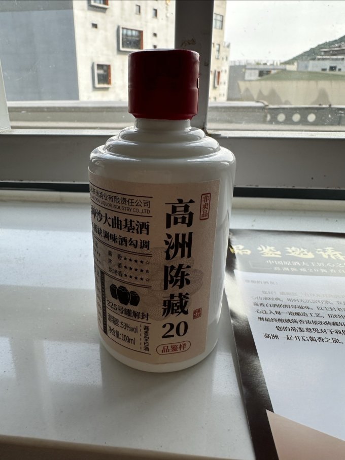 高洲酒业白酒