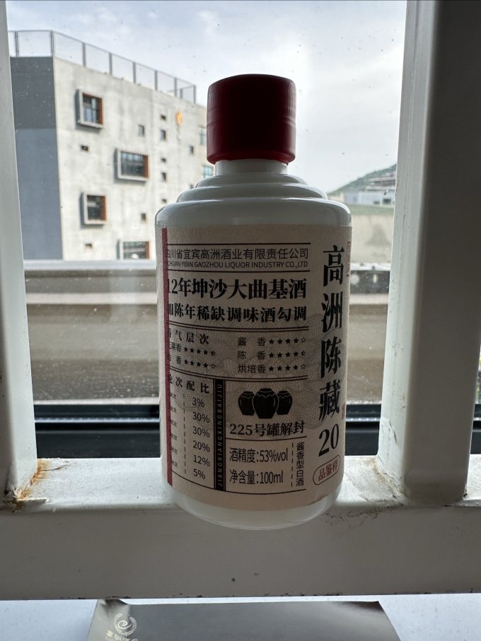 高洲酒业白酒