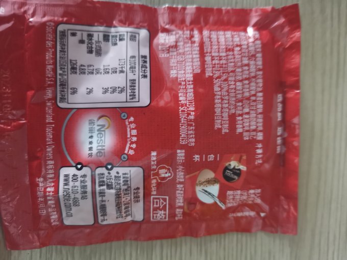 雀巢速溶咖啡