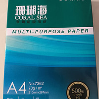 得力珊瑚海打印纸