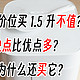 小米1.5L米家电饭煲测评，详细介绍优缺点，值不值得买？