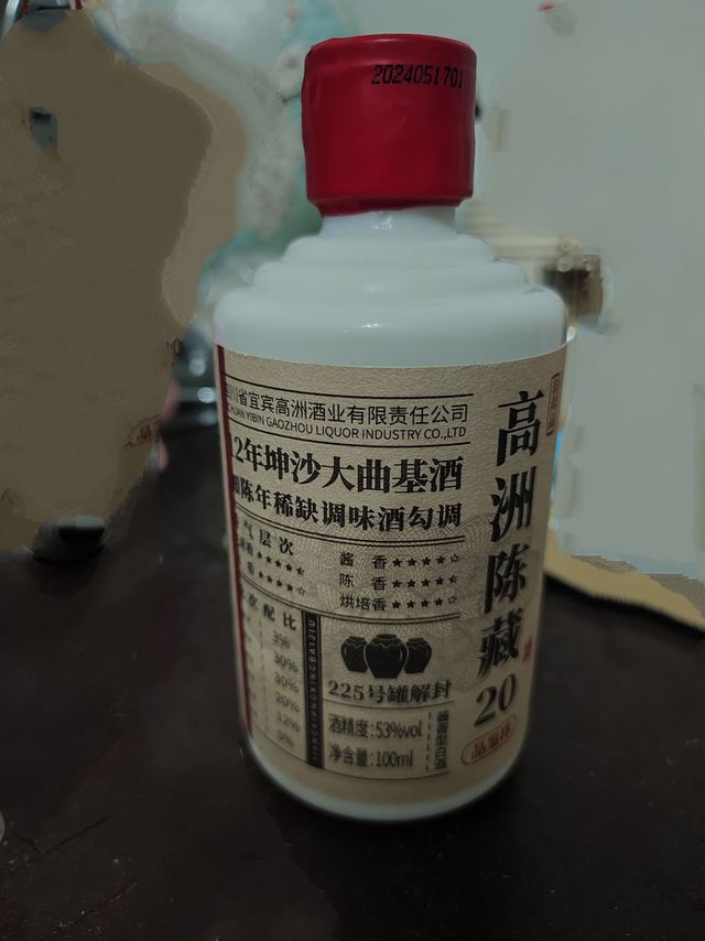  酱香型白酒-以高州酒业为例
