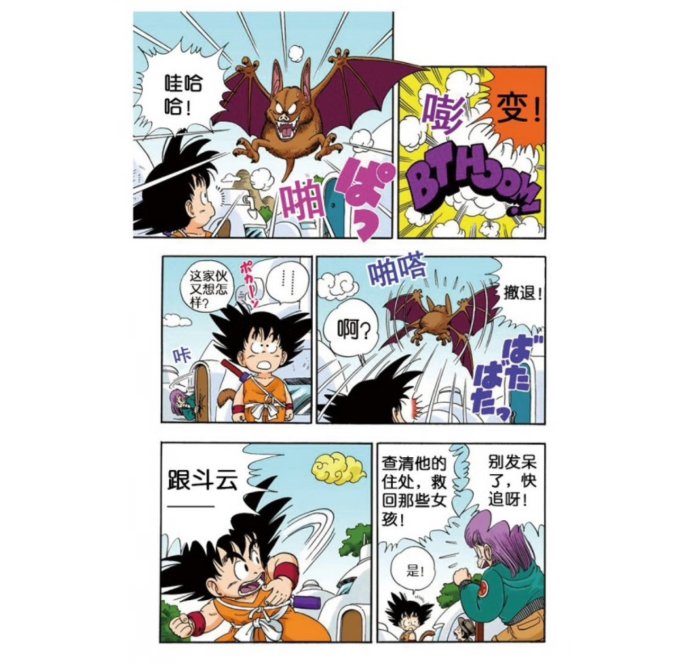 七龙珠日韩漫画