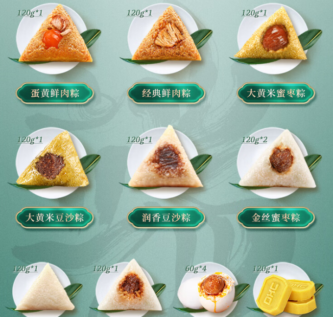 稻香私房粽子