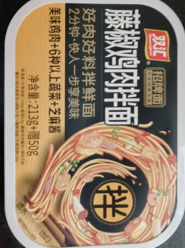 一碗好拌面，让人回味无穷！