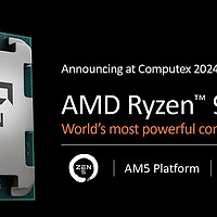 新品速递 篇二：ZEN5来了！AMD苏妈正式在Computex 2024上发布Ryzen 9000系列桌面CPU和Ryzen AI 300系列移动CPU！