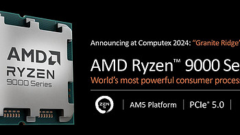 新品速递 篇二：ZEN5来了！AMD苏妈正式在Computex 2024上发布Ryzen 9000系列桌面CPU和Ryzen AI 300系列移动CPU！