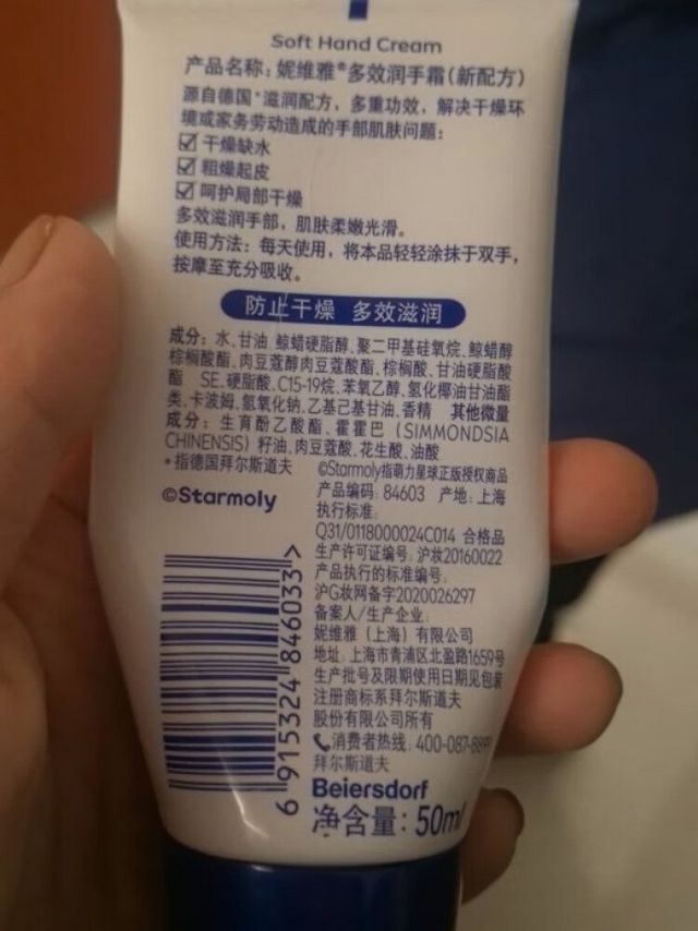 NIVEA妮维雅护手霜