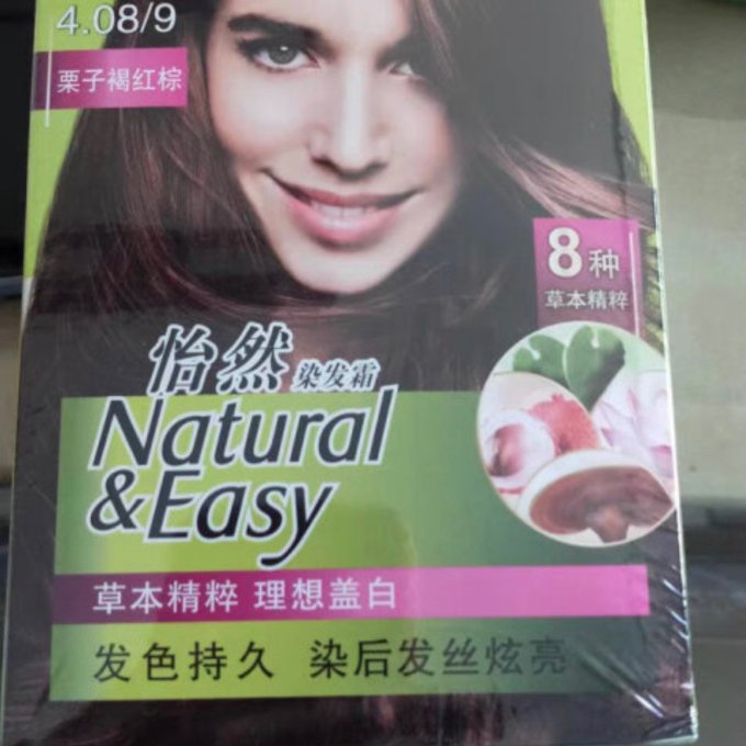 染发膏