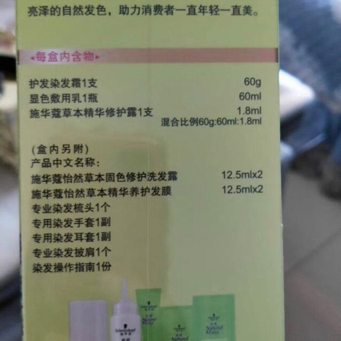 染发膏
