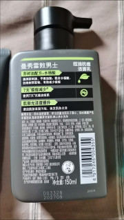 用了曼秀雷敦，不油了
