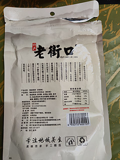 老街口夏威夷果250g*2袋