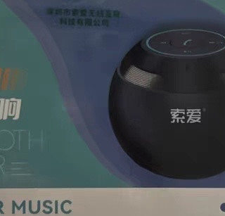 索爱s35蓝牙音响家用无线小型高音质车载小音箱迷你重低音炮新款