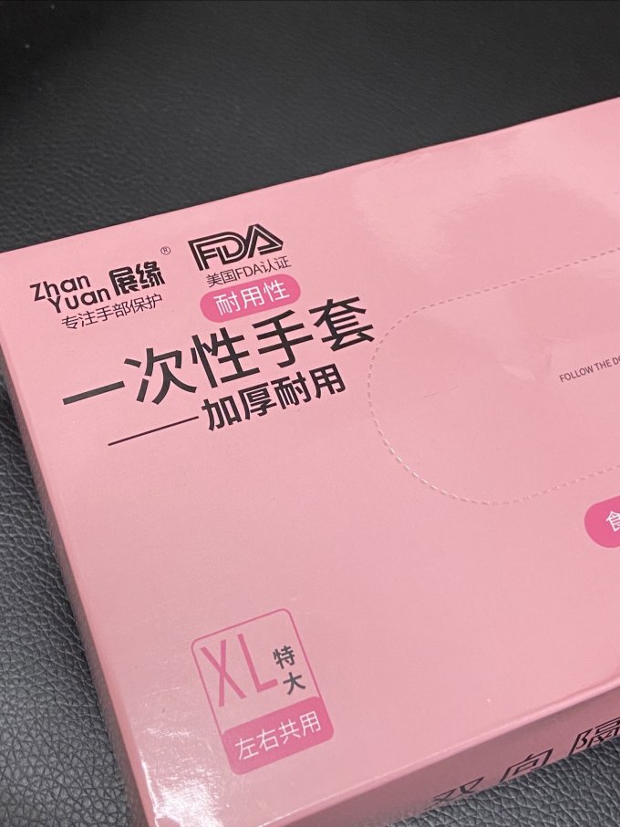 纨胜生活杂货
