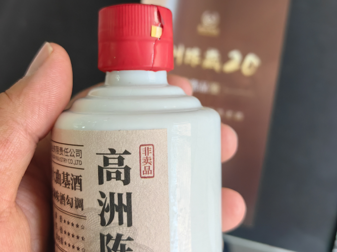 高洲酒业白酒