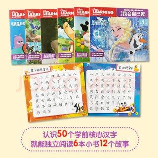 迪士尼我会自己读第1级（1-6）儿童分级拼音阅读绘本（套装共6册）幼儿启蒙早教书籍绘本 