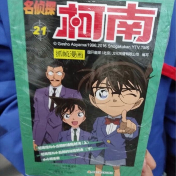 中央广播电视大学出版社日韩漫画