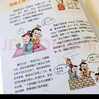 小孩子看得懂的漫画中国史，带小孩子了解中国历史吧