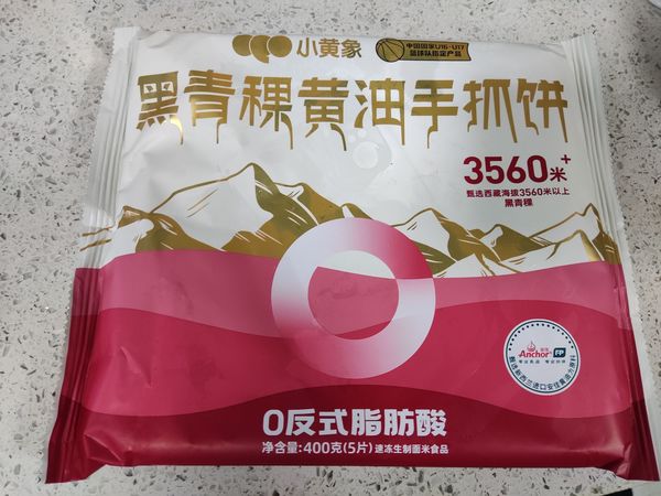 小黄象-黑青稞黄油手抓饼-好吃推荐