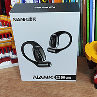 数码杂谈 篇一百二十七：南卡OE Mix开放式蓝牙耳机开箱评测，听说百元就能拥有千元音质？
