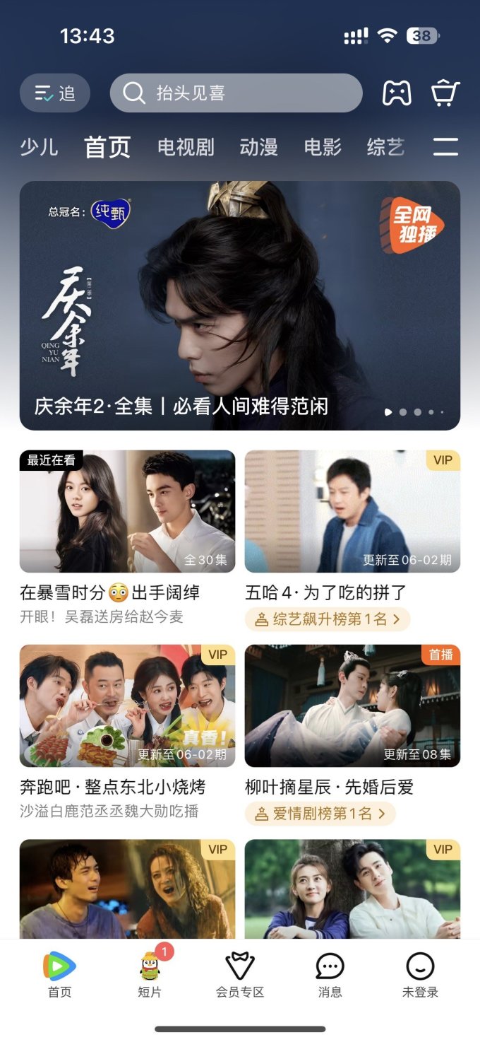 影视会员