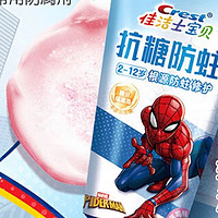 佳洁士抗糖含氟防蛀儿童牙膏蜘蛛侠款草莓味