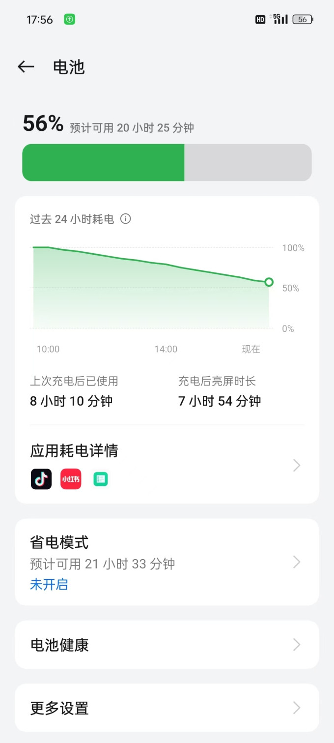 安卓手机